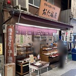 おた福屋 - おた福屋