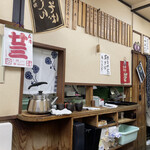 満寿形屋 - 店内