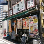 Uotoyo - お店の外観 205105