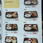 Onigiri Sansui - 