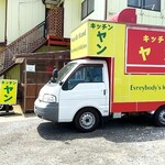 キッチン ヤン - 外観