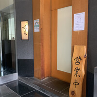 飯田橋 喝采 - 