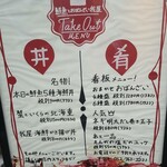 鮮魚とおばんざい 我屋 - テイクアウト