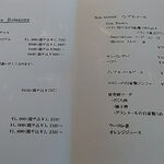 ランソレイエ - ドリンクメニュー