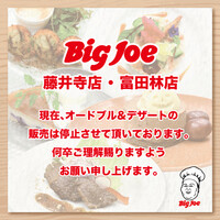 ビッグジョー 富田林店 Big Joe 川西 ステーキ 食べログ