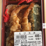 産直味菜 - えび天丼　518円