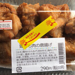 産直味菜 - 鶏もも肉の唐揚げ　313円