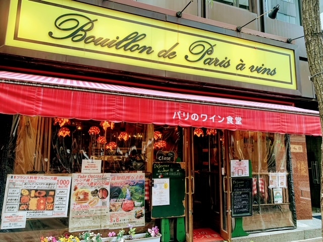 パリのワイン食堂