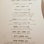 レフェルヴェソンス - 