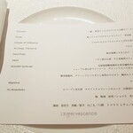 レフェルヴェソンス - 