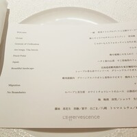 レフェルヴェソンス - 