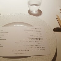 レフェルヴェソンス - 