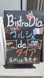 BISTRO DIA - 