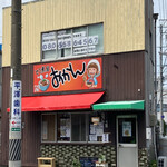 どて煮屋 おかん - 