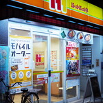 ほっかほっか亭 - 