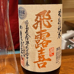 モダン割烹 銀平 - 