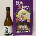冨士酒造 - ドリンク写真:5.25鶴岡天神祭限定地酒(万流･十水)セットの万流