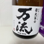 冨士酒造 - 5.25鶴岡天神祭限定地酒(万流･十水)セットの万流