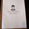 Cafe Noname ごはんとおやつ