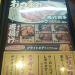 ばってんラーメン - 