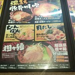 ばってんラーメン - 