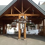 湯宿 だいいち - 2015訪問時：ホテルサイン