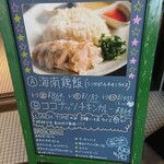 海南鶏飯食堂5 - 