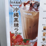 ドトールコーヒーショップ - 