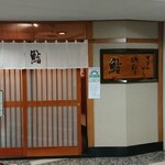 Sukiyabashi Jiro - 