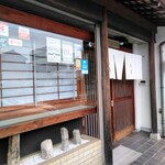 Naozushi - 店舗