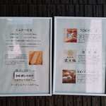 とんかつ成蔵 - メニュー