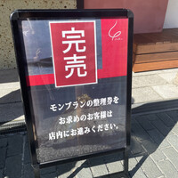 びわこレストランROKU - 