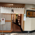 Sukiyabashi Jiro - 