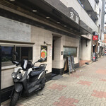 中国料理 京蘭 - A看板３つ