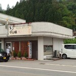 マル味 - 店舗前　
車がひっきりなしに停まってるので店舗のみが撮影出来ない