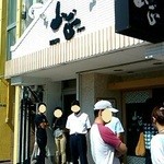 鮮魚・お食事処 山正 本店 - 