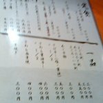 鮮魚・お食事処 山正 - 