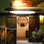 TETSU ryuu - 入口