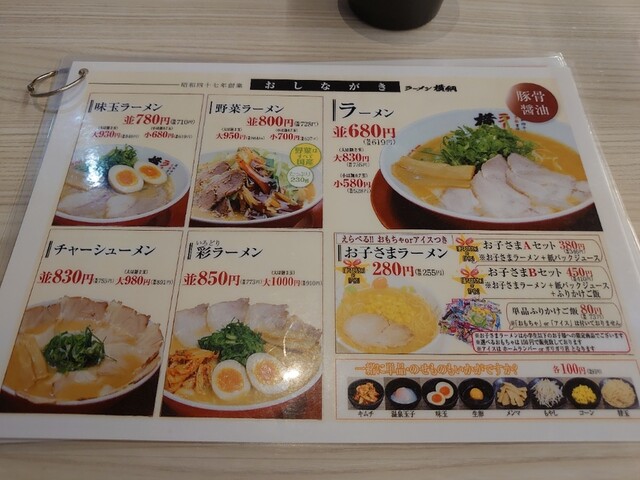 メニュー写真 ラーメン 横綱 富田林店 富田林 ラーメン 食べログ メニュー写真 ラーメン 横綱 富田林店 富田林 ラーメン 食べログ