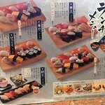 Banya No Sushi - ランチメニュー
                        
                        安いのは¥550〜
                        
                        嬉しい価格設定で鮨ロボじゃなく 板さんが握ったの食えるのは嬉しい。
                        
                        