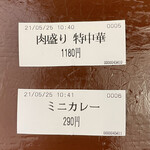 中華そば うお青 - 