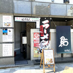 Yakitori Hachiman - 