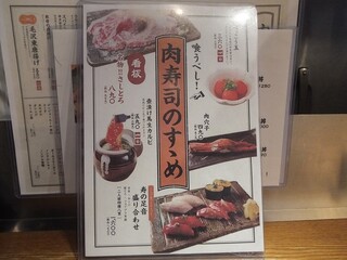 人形町 肉寿司 - 