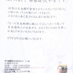 神楽坂うしやま - 