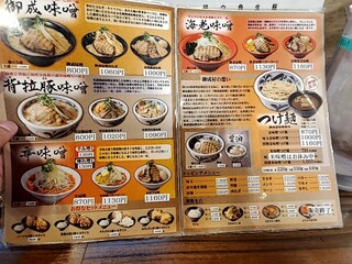 h Miso ramen o nariya - 