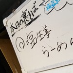 塩そば専門店 桑ばら - 塩生姜らーめん