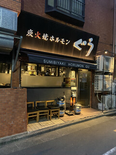 Sumibiyaki Horumon Guu Tsukiji - 