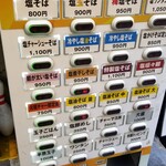塩そば専門店 桑ばら - 