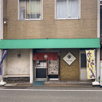 みやこ本店 - 