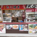 Awaji Sabisu Eria Kudari Sen Soto Baiten - 外観